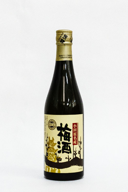 小田原名産梅酒