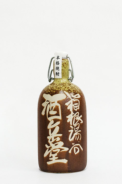 麦焼酎 酒岳堂陶器ボトル
