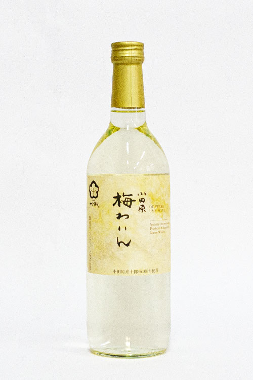 小田原梅ワイン
